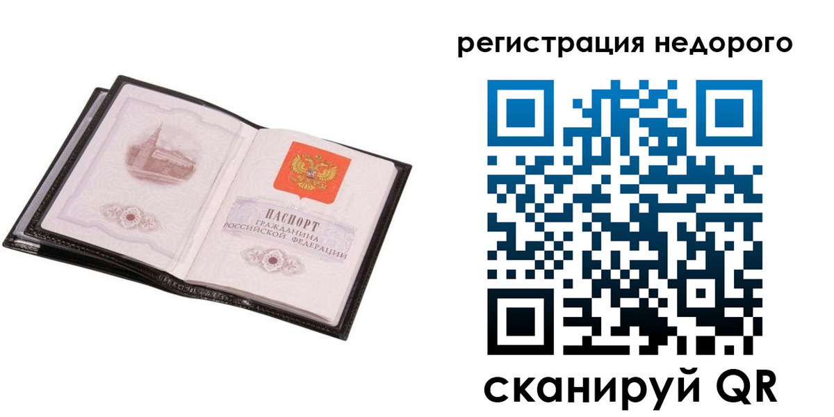 прописка для работы в Пыть-Яхе
