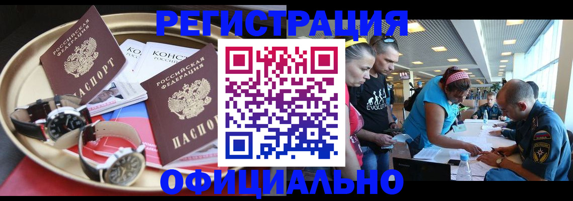 временная регистрация купить в Пыть-Яхе