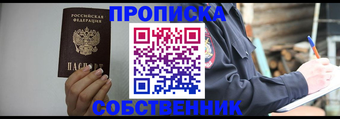 временная регистрация надежно в Пыть-Яхе