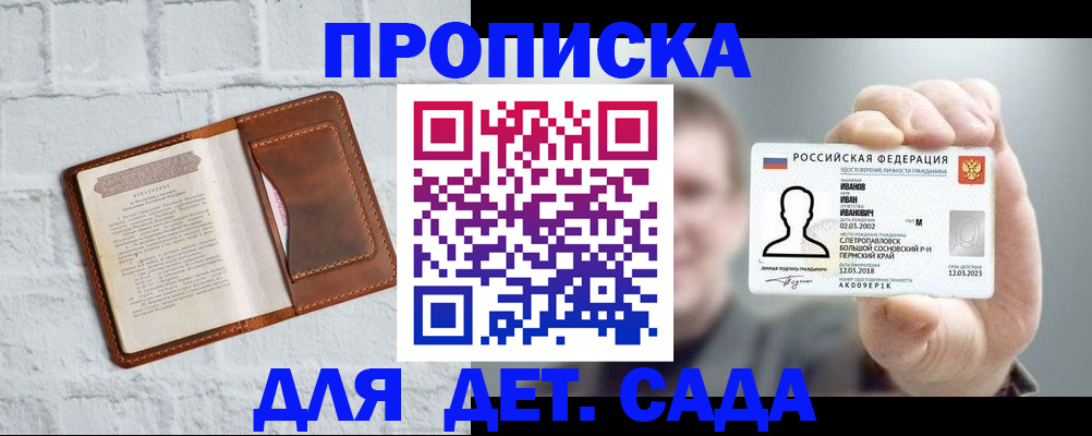 временная регистрация законно в Пыть-Яхе