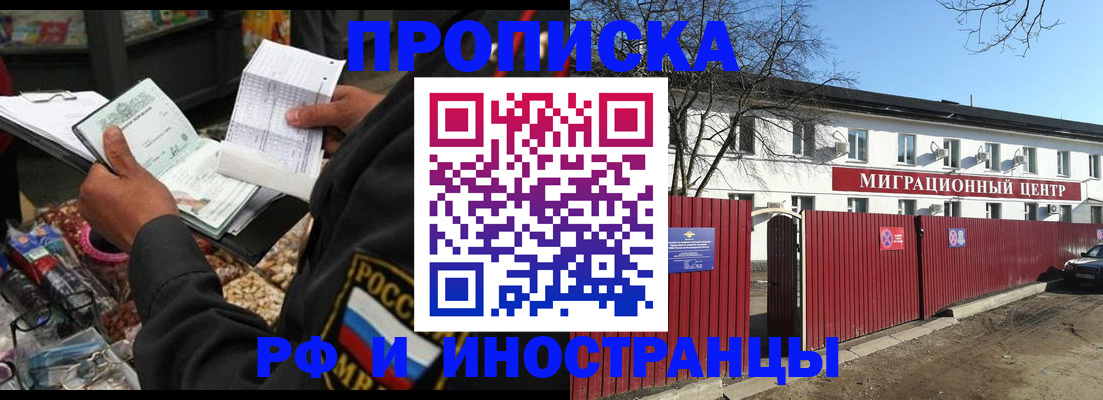 прописка поиск в Пыть-Яхе