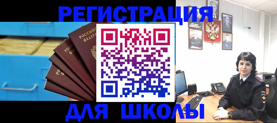 прописка в квартире в Пыть-Яхе