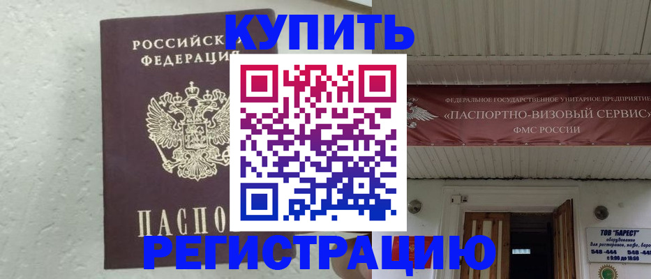 временная регистрация гарантия в Пыть-Яхе