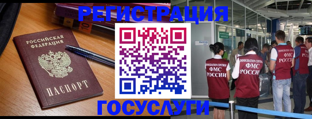 прописка иностранных граждан в Пыть-Яхе