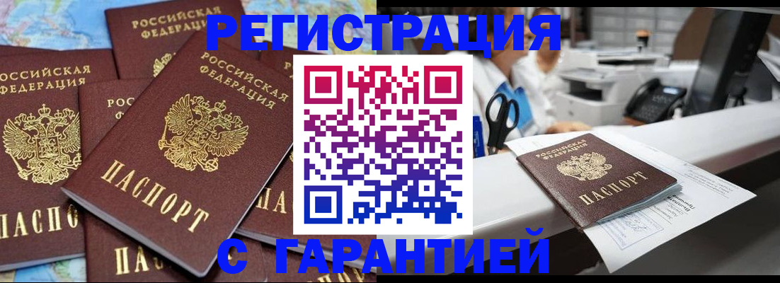 временная прописка в Пыть-Яхе